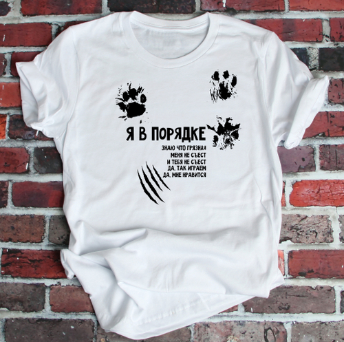 Футболка "Я в порядке"