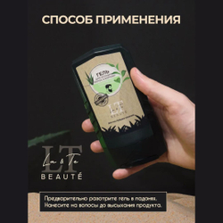 Гель для укладки волос и бороды La and Te beaute LT-4097