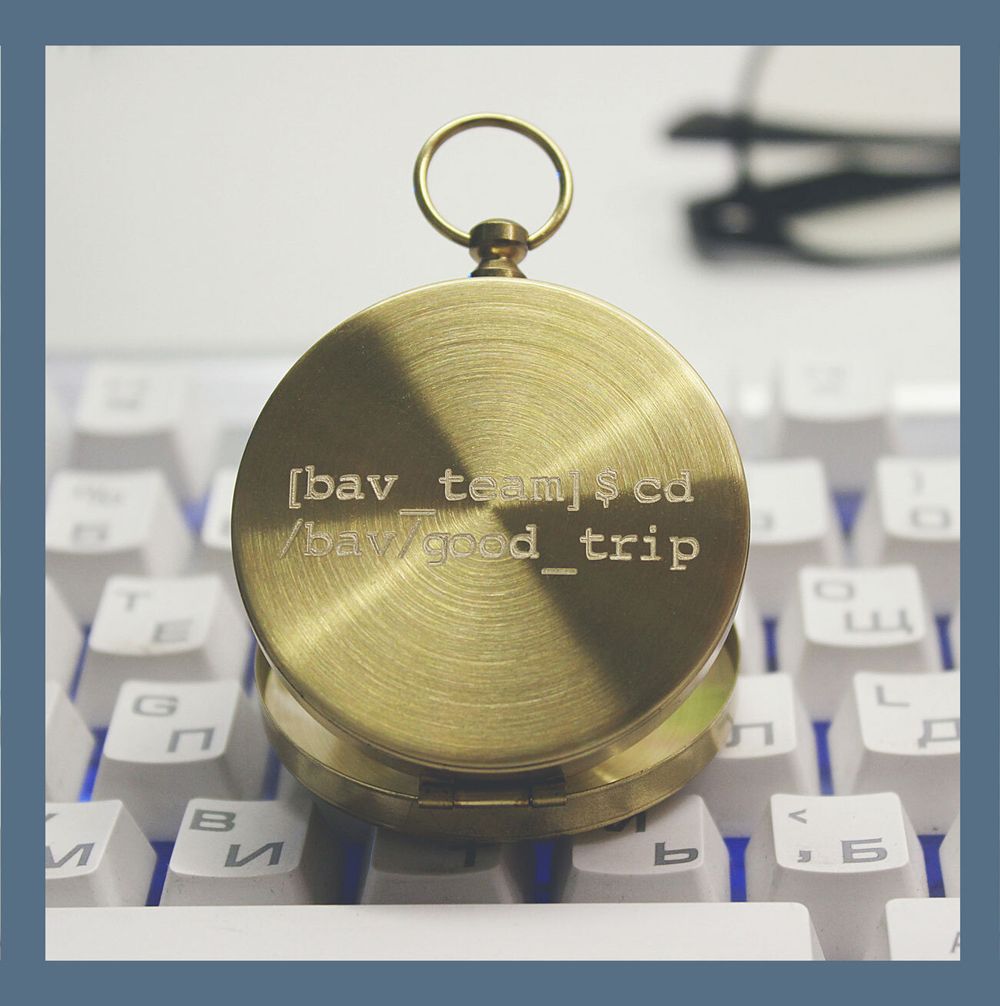 Компас с гравировкой программисту