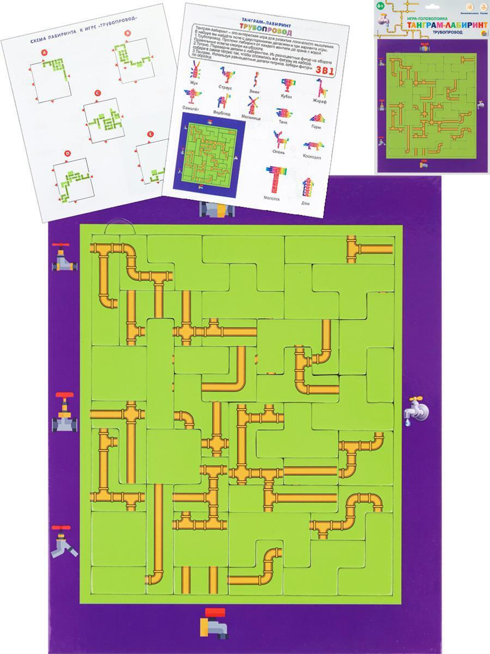 Рамка-вкладыш Танграм-лабиринт "Трубопровод" 39дет. П-2658