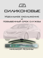 Щетки стеклоочистителя HUOYE Y8 650/450 мм на Hyundai Ioniq | Hook/J-Hook