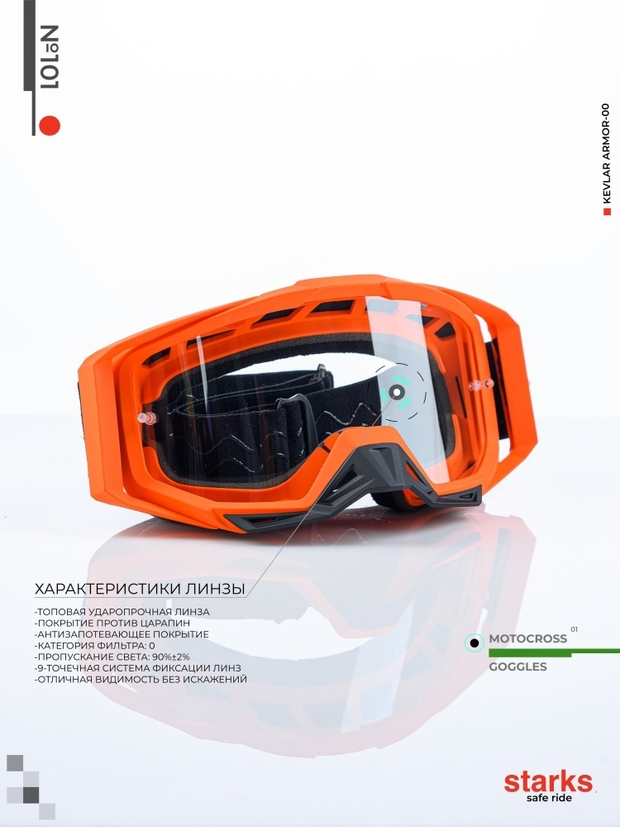 Кроссовые очки STARKS Оранжевые