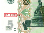 Банкнота 5 рублей 1997 г. Год свадьбы или год рождения 1991 г. Пресс UNC
