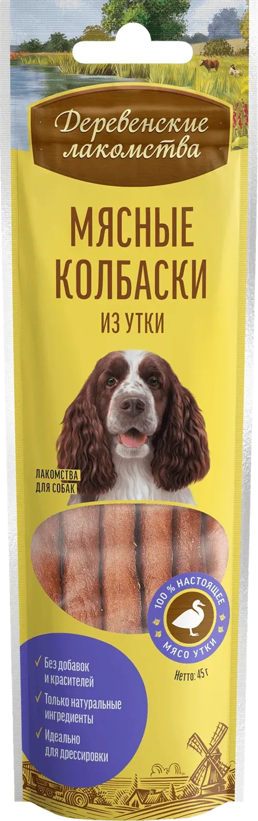 ДЕРЕВЕНСКИЕ ЛАКОМСТВА Мясные колбаски из утки для собак, 45 г