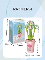 3D конструктор Jaki Цветок в горшке Гипсофила