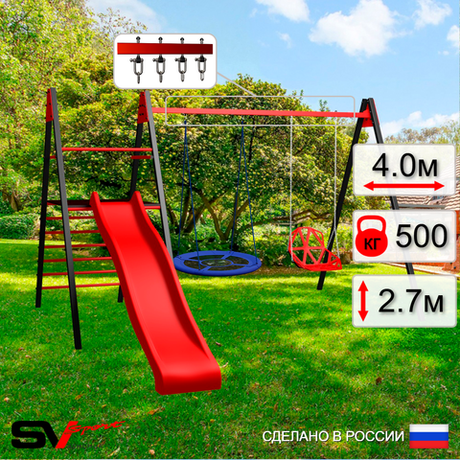 Уличные качели Sv Sport Maxi с горкой УК129.1В2 (4.0м/Гнездо Оксф. 100см/Со спинкой/Подвесы на втулке 2к)