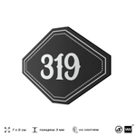 Номерок на дверь квартиры 319, для кабинета, офиса, шильдик 9 х 7 см, черный, Айдентика Технолоджи