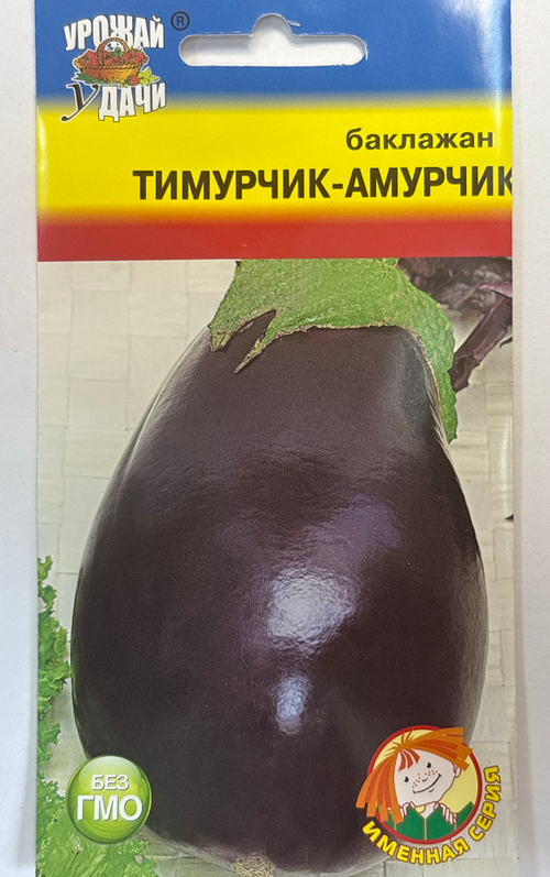 Баклажан Тимурчик-Амурчик, 0,3г., Урожай Удачи СМБАК-33
