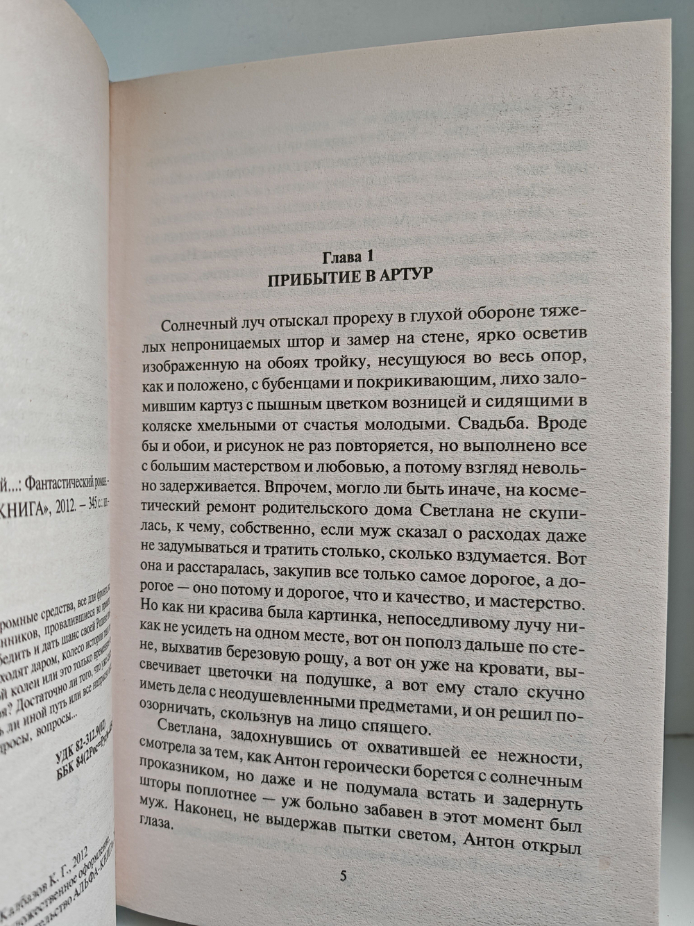 Росич. Мы наш, мы новый