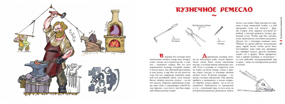 Народные ремёсла