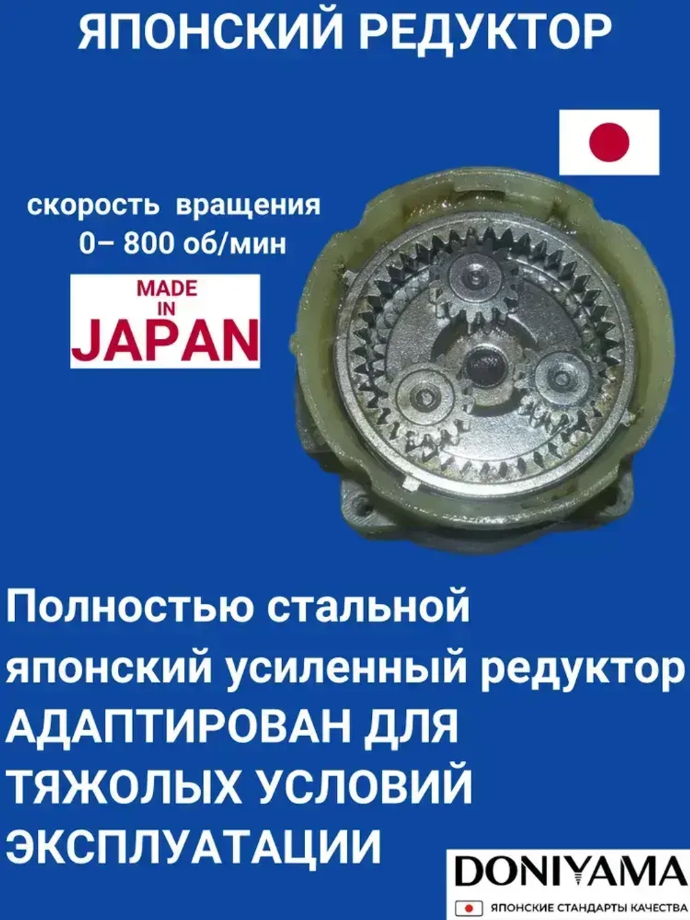 Шуруповёрт/ дрель-шуруповёрт DONIYAMA 800 Вт УСИЛЕННЫЙ СТАЛЬНОЙ РЕДУКТОР