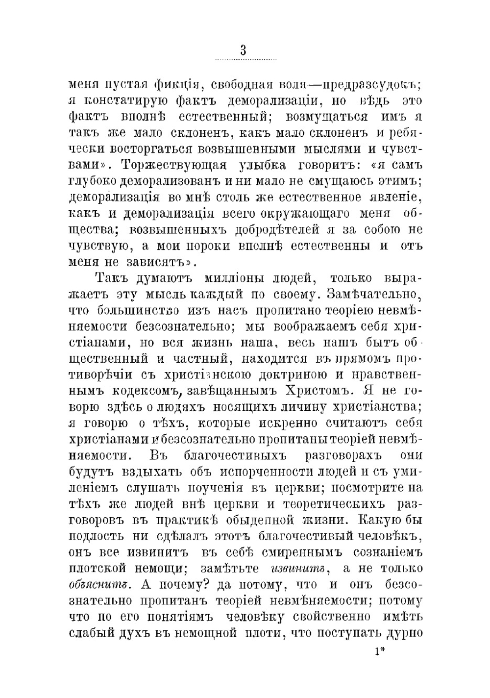 Хлеб насущный | Неплюев Николай Николаевич