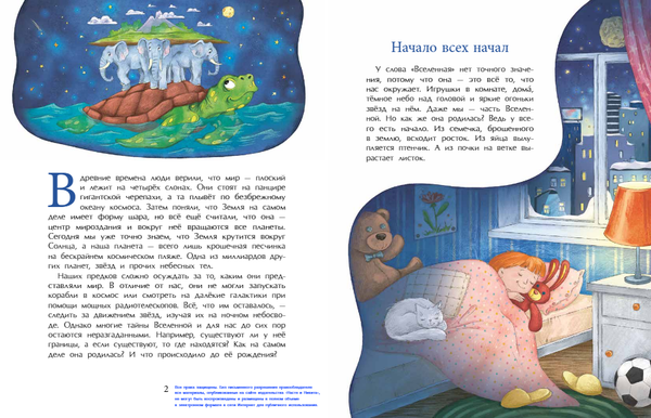 Большой взрыв