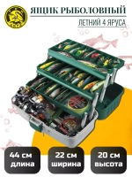 Ящик рыболовный ЯР