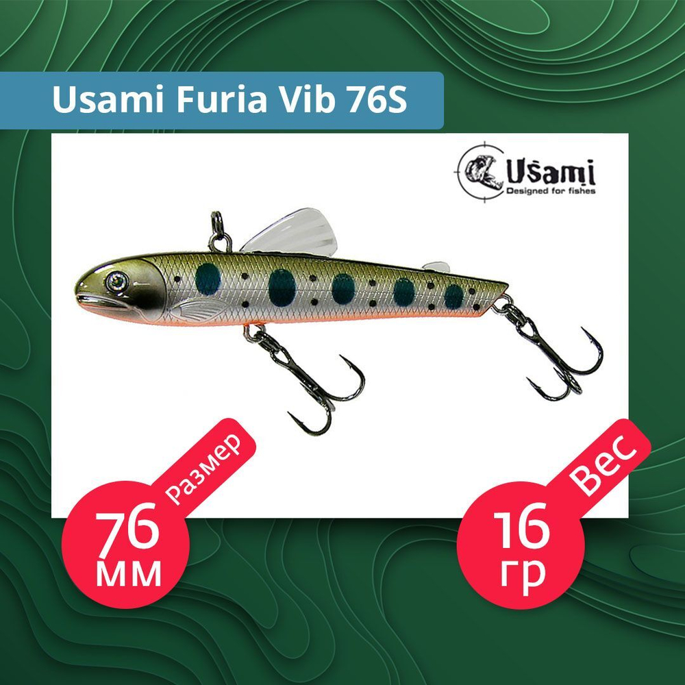 Воблер для рыбалки Usami Furia Vib