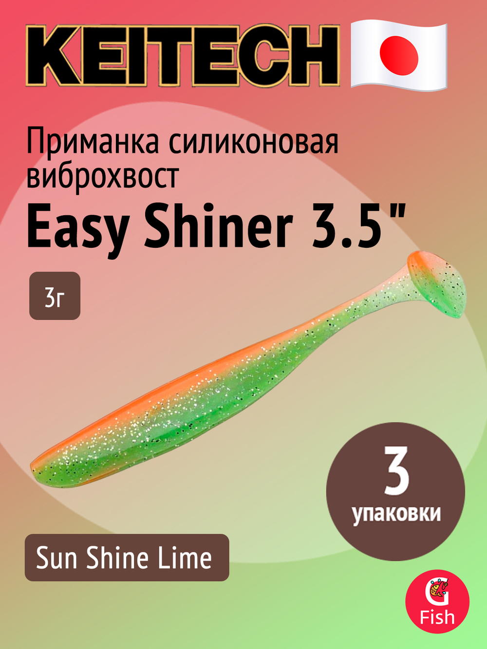 Приманка силиконовая Keitech Easy Shiner 4" PAL #01 Chartreuse Red Flake, 3 упаковки по 7 штук