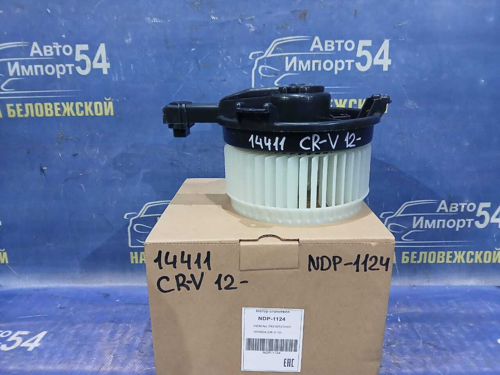 Моторчик печки Honda CRV 2012-2018