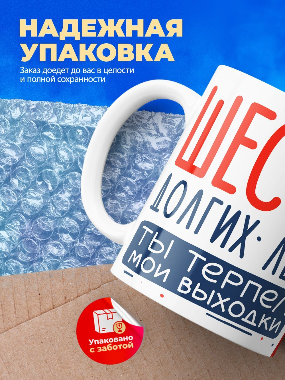 Кружка ТМ Ларец, подарок на годовщину свадьбы, 330мл, 1шт