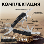 Мультитул Ganzo G204