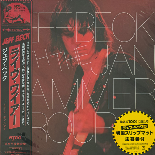 Jeff Beck With The Jan Hammer Group ‎– Live (Япония 2024г.)