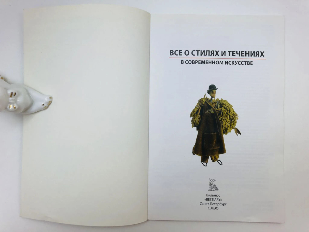 Все о стилях и течениях в современном искусстве