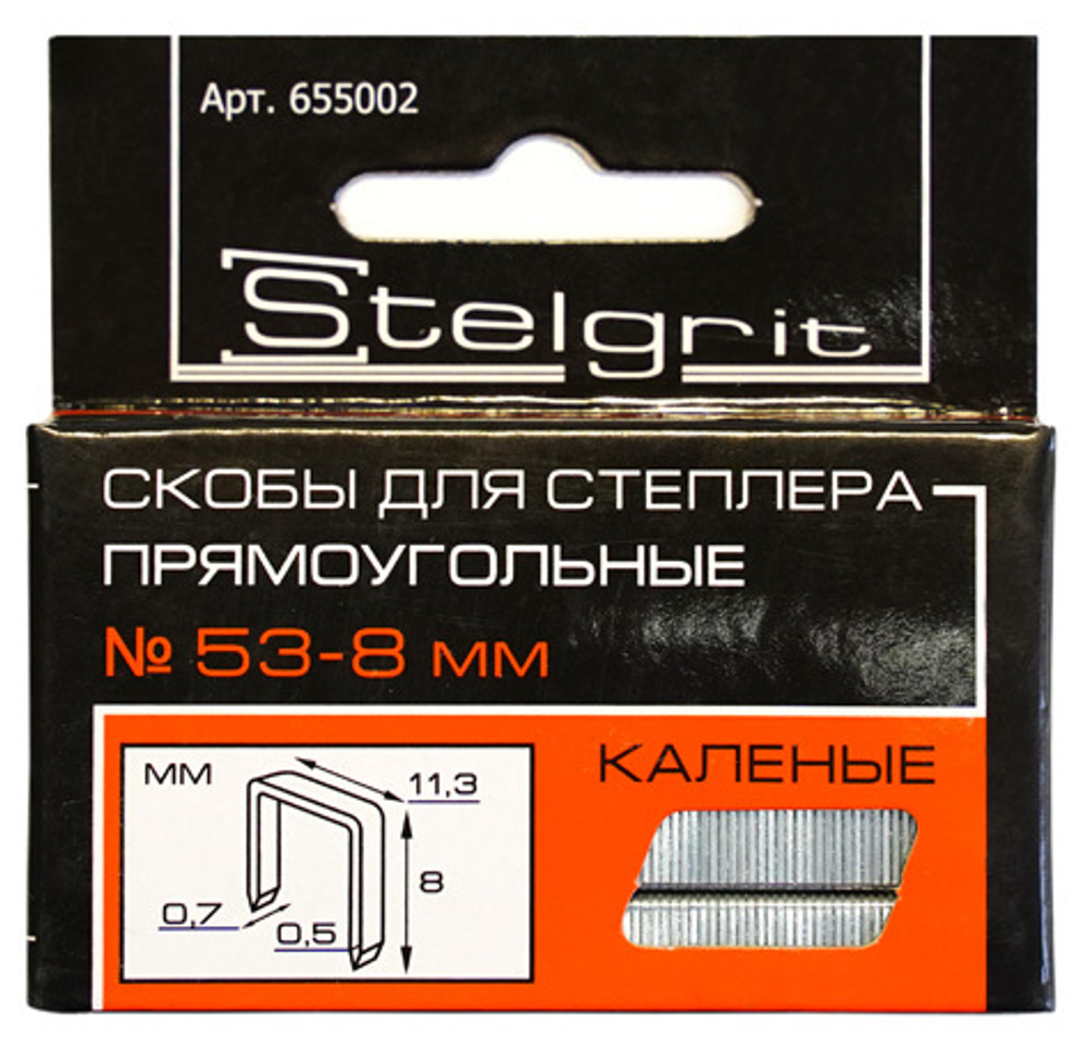 Cкобы для мебельного степлера каленые 8x0,7 мм 1000 шт./уп. "Stelgrit"