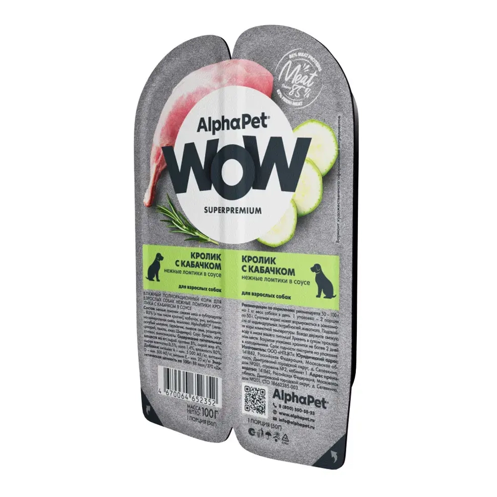Alphapet wow superpremium кон. д/взрослых собак нежные ломтики кролика с кабачком в соусе 100 гр
