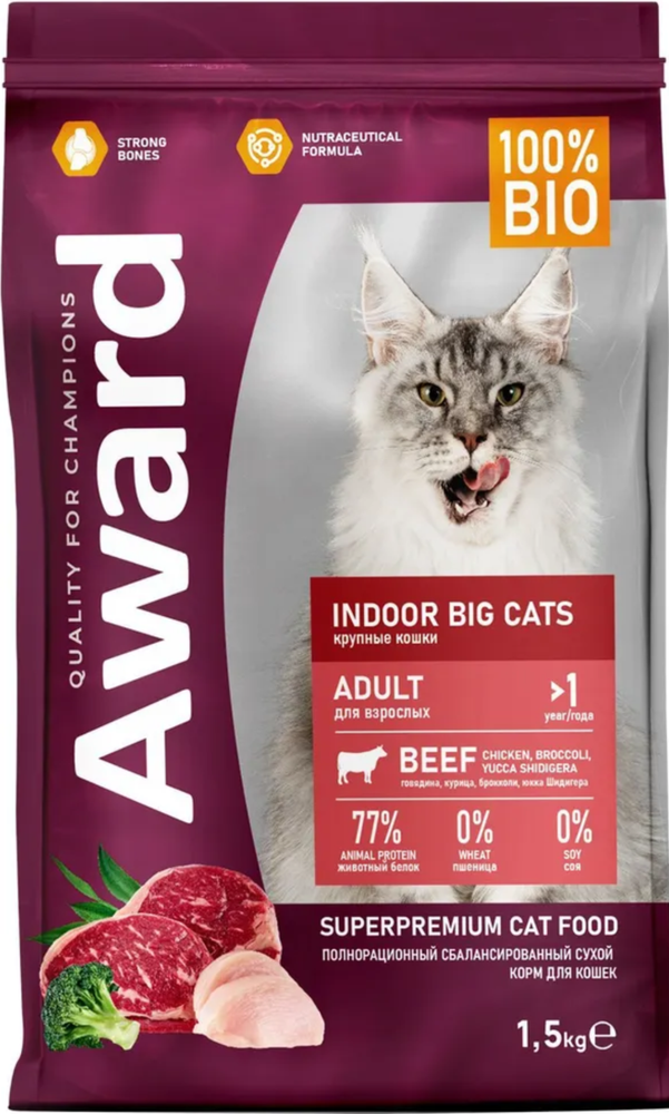 AWARD 1,5кг. Indoor Big Cats Говядина брокколи