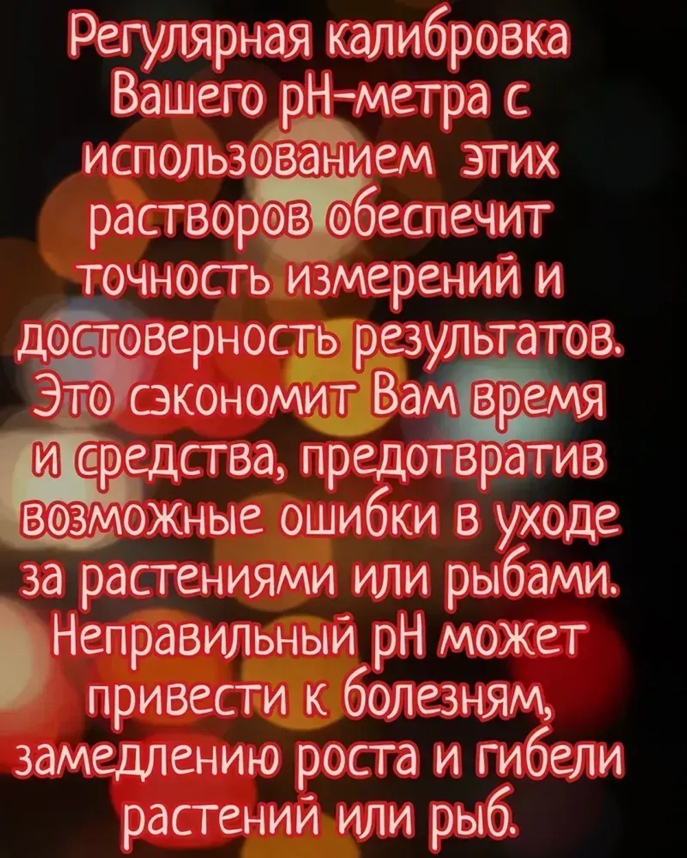 Набор калибровочных растворов pH4,01 pH6,86 pH9,18 для pH метров