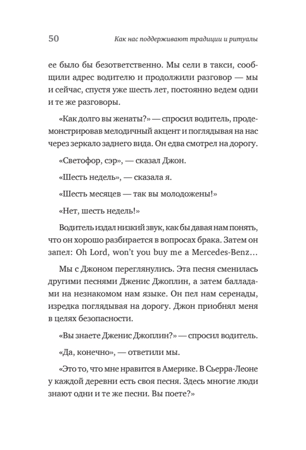 Как нас поддерживают традиции и ритуалы. На что опираться в неспокойные времена