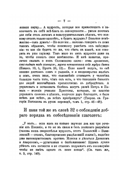 Никольского единоверческого монастыря архимандрита Павла. беседа с одним из православных о том, как следует смотреть на именуемое старообрядчество | Иеромонах Павел