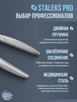 Профессиональные кусачки для кутикулы Smart 50-4