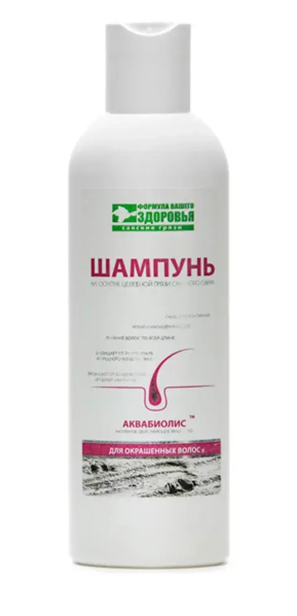 Шампунь АКВАБИОЛИС для окрашенных волос 200 мл.