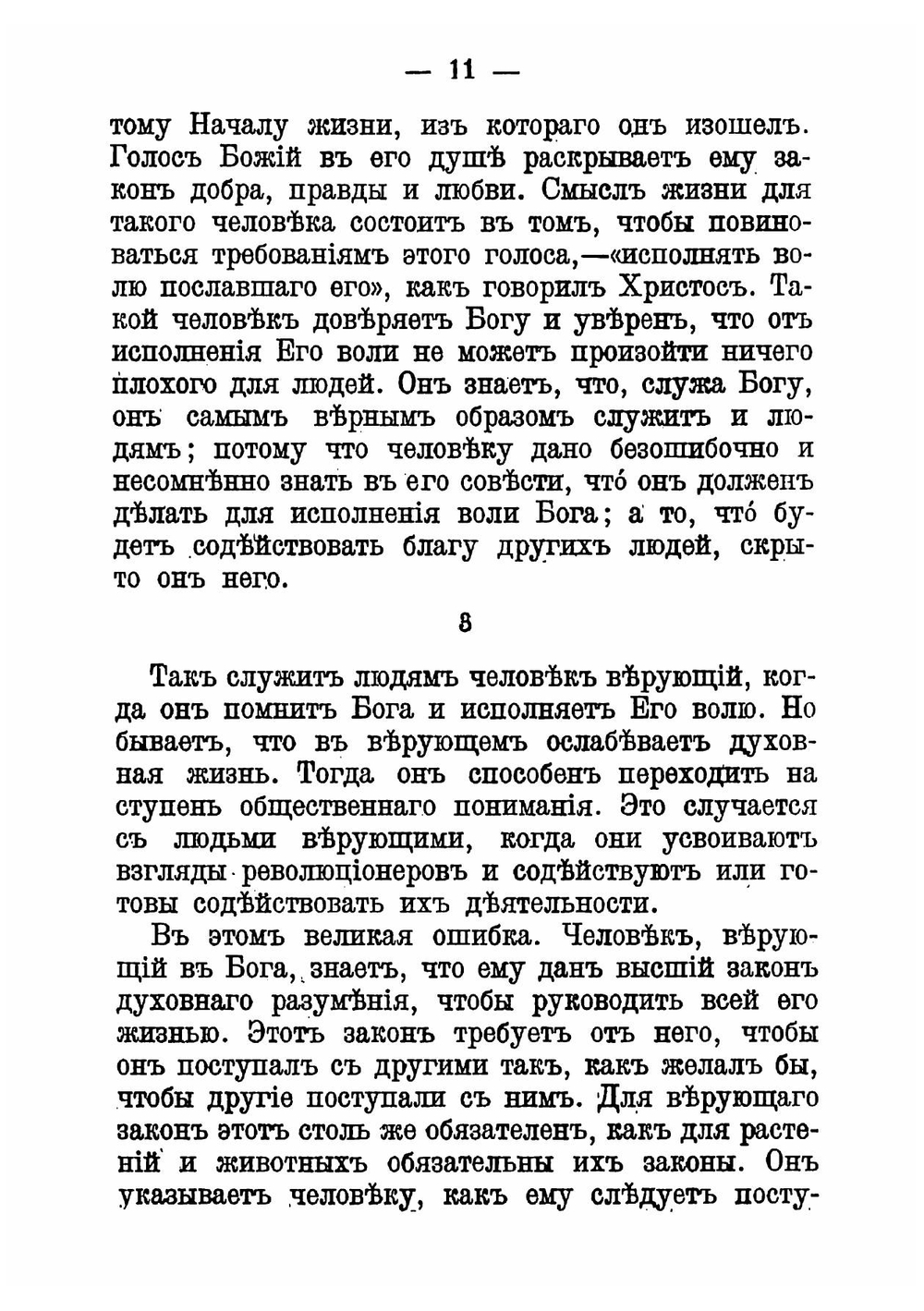 Наша революция | Чертков Владимир Григорьевич