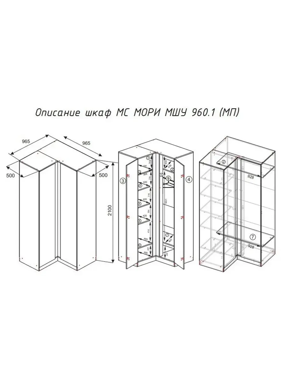 МС Мори Шкаф МШУ 960.1 Графит