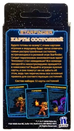 Starfinder. Настольная ролевая игра. Карты состояний