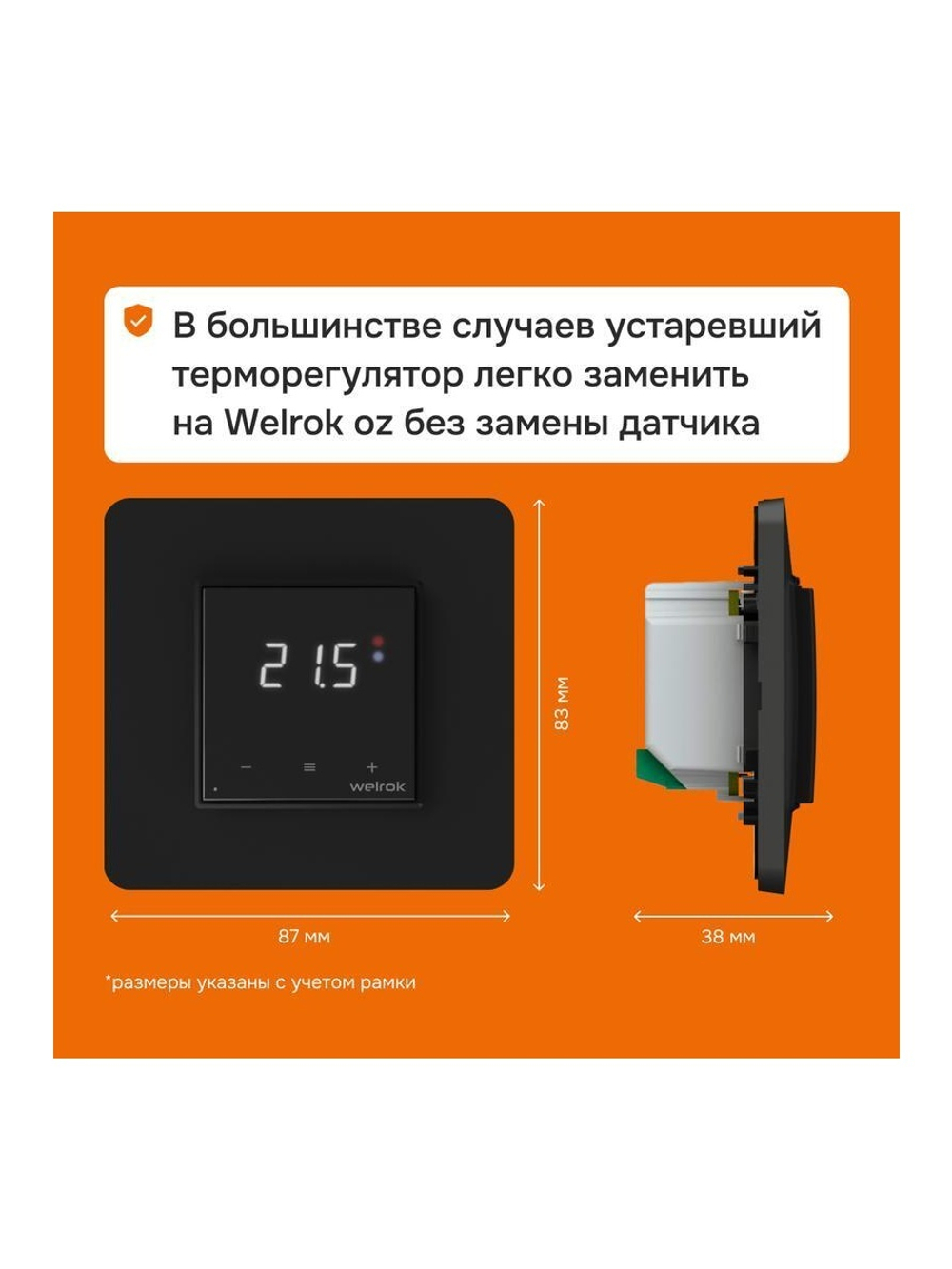 Терморегулятор для теплого пола с Wi-Fi оz bk Welrok 4660251140601