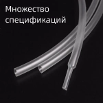 2-кратная термоусадочная трубка, 30 мм, прозрачный, длиной 5 метров