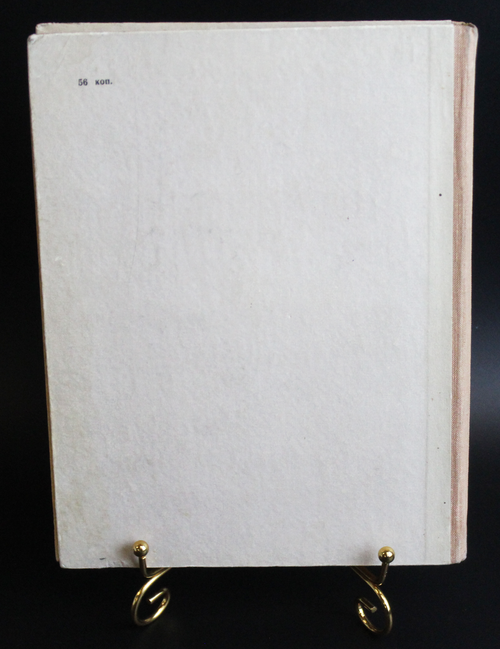 Книга Юность моя 1918-1968 гг. Изд. Киров. Подарочная VF