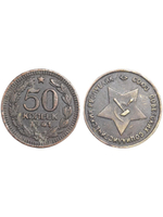 50 копеек 1941 года. Звезда вверху. Серп и молот. Проба СССР. Копия пробной советской монеты медь патина