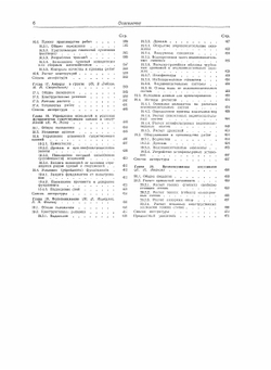 Основания, фундаменты и подземные сооружения | Е.А. Сорочан; Ю.Г. Трофименков