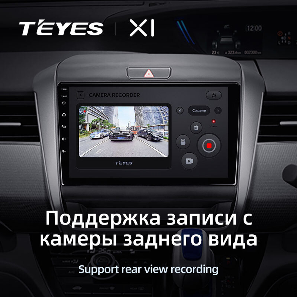 Teyes X1 9" для Honda Freed 2 2016-2020