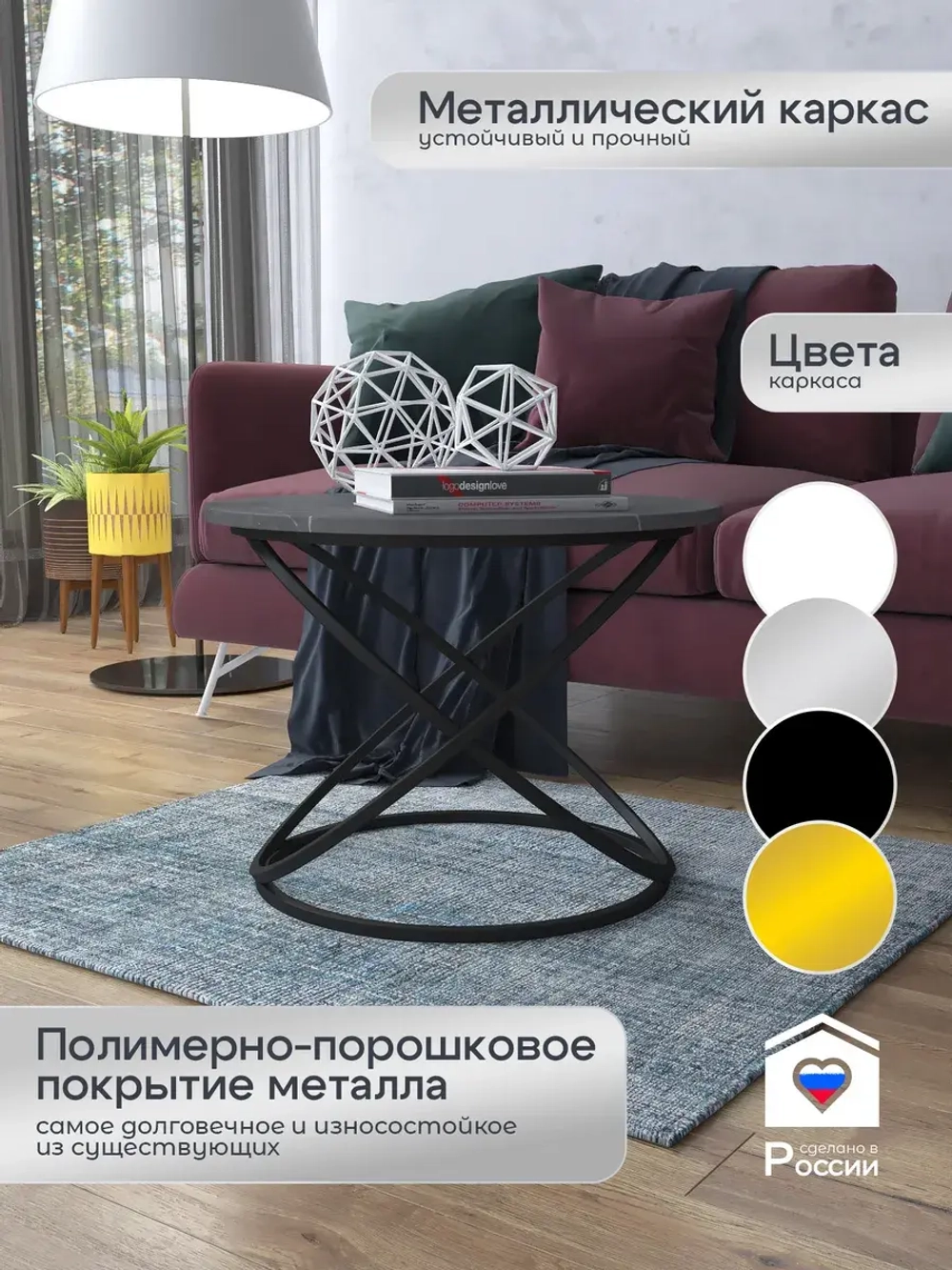 Журнальный стол Инфинити - ЧСЧ - МДФ в ПВХ