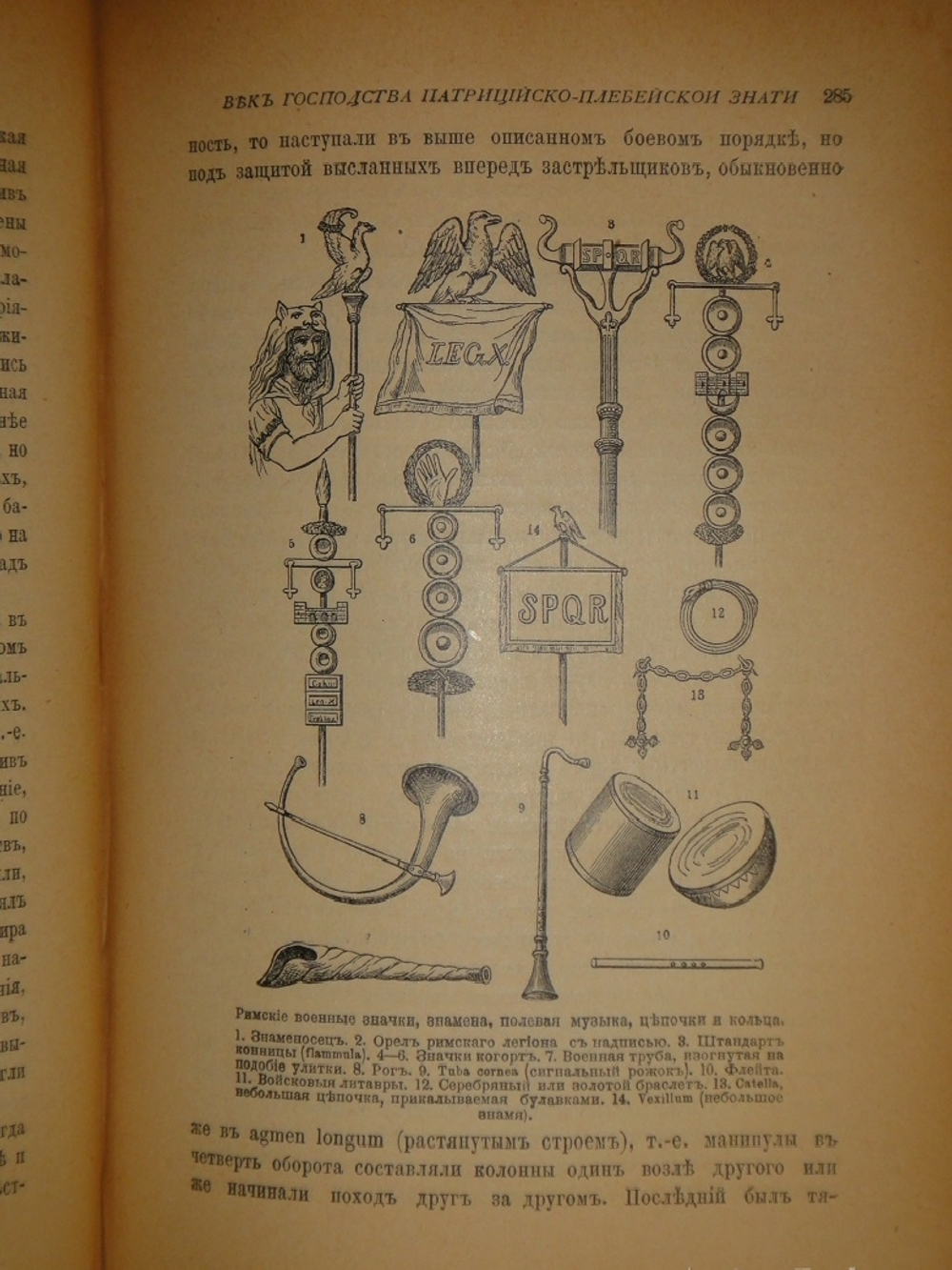 "Две позиции: Эллада и Рим тт. 1-2". 1902г.