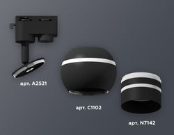 Ambrella Комплект трекового однофазного светильника с подсветкой Track System XT1102065