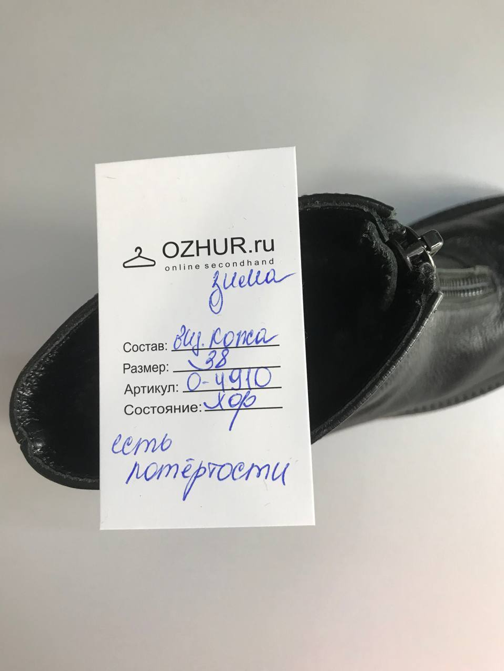 Ботинки для зимнего образа, 38 размер