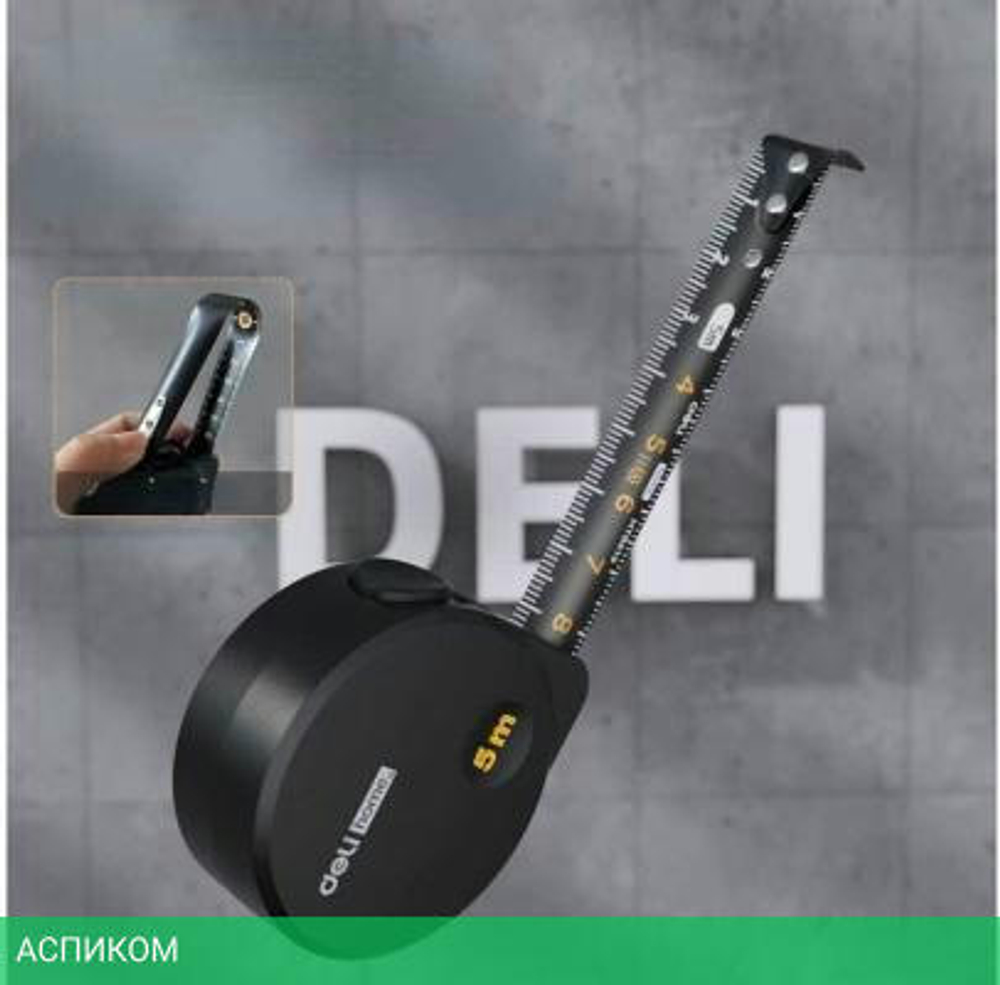 Рулетка Deli HT8519