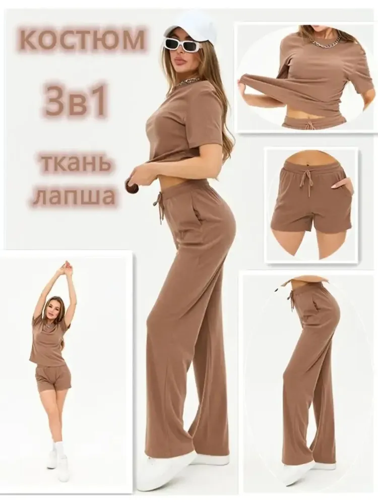 Костюм 7352346 Fabrika