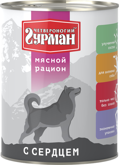 Четвероногий гурман мясной рацион для собак с Сердцем 850 гр