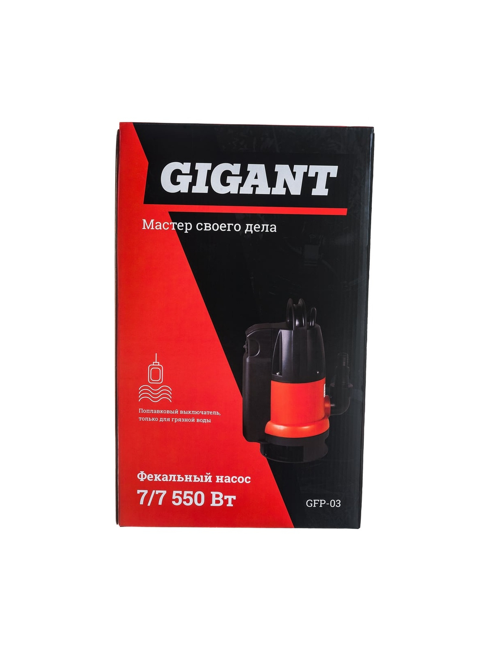 Фекальный насос 7/7 м, 550 Вт Gigant GFP-03